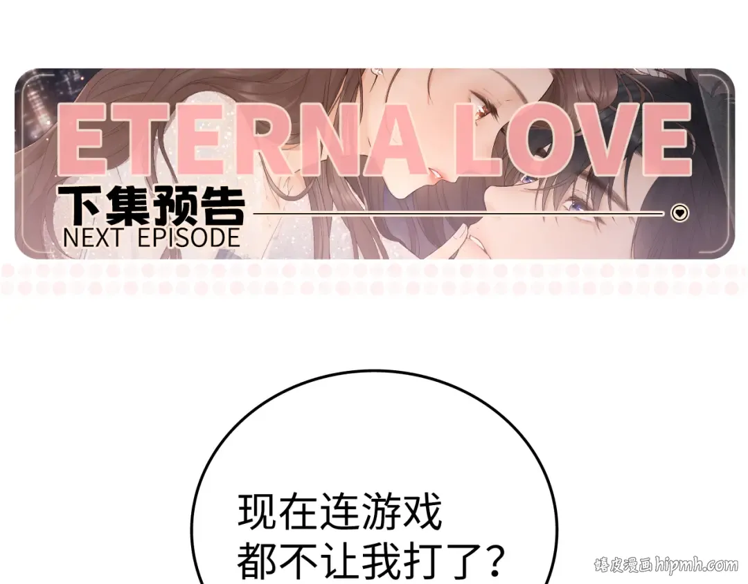 117 不能添麻烦 第128页