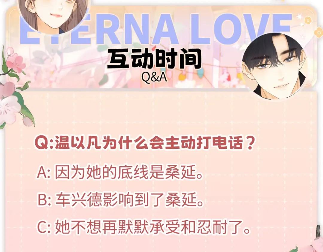 117 不能添麻烦 第134页