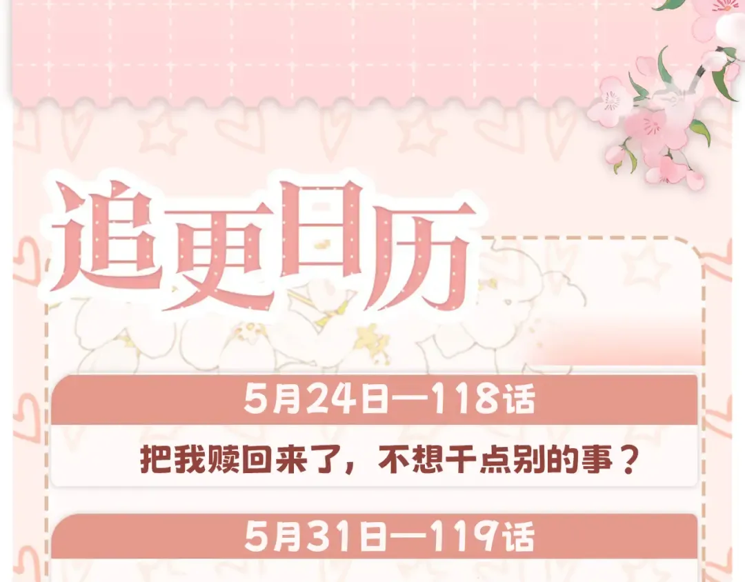 117 不能添麻烦 第135页