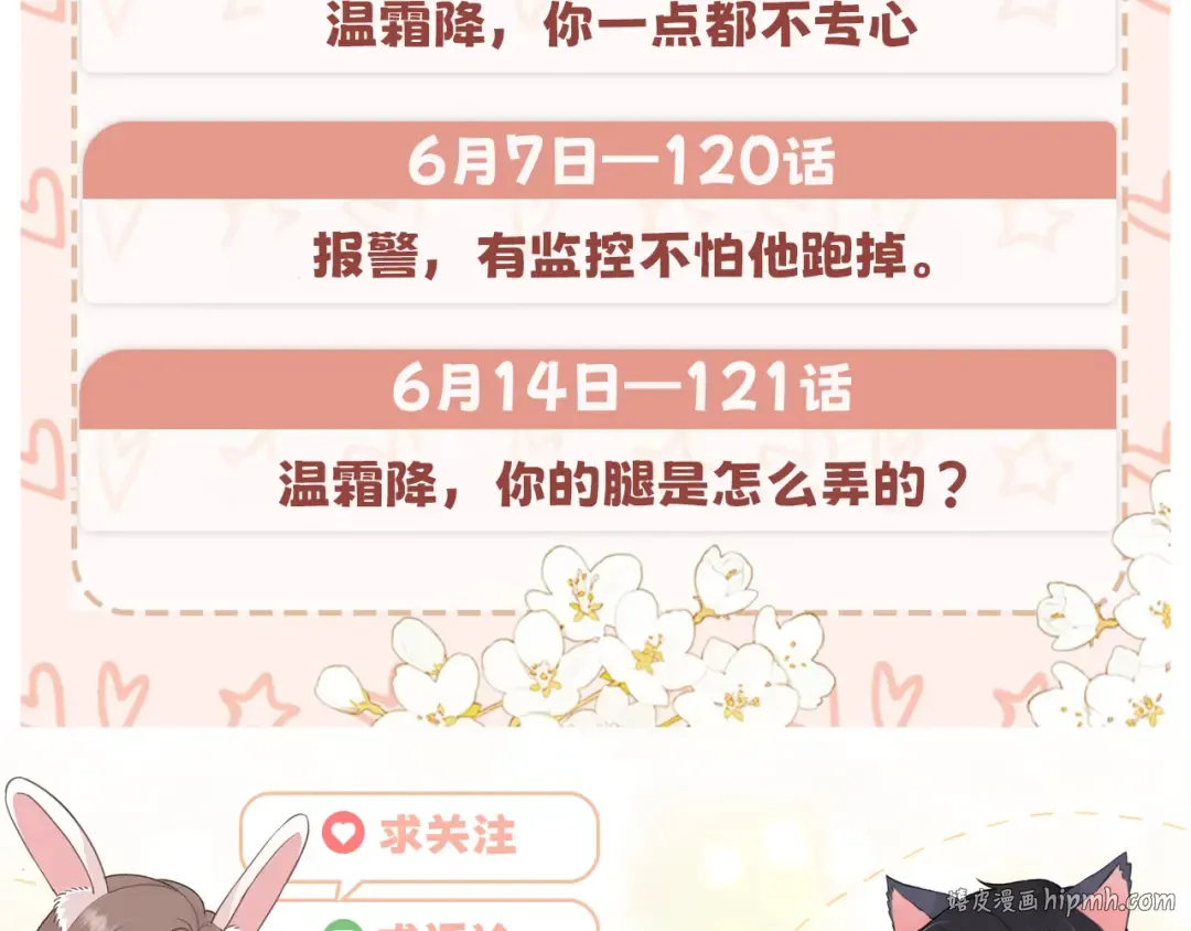 117 不能添麻烦 第136页