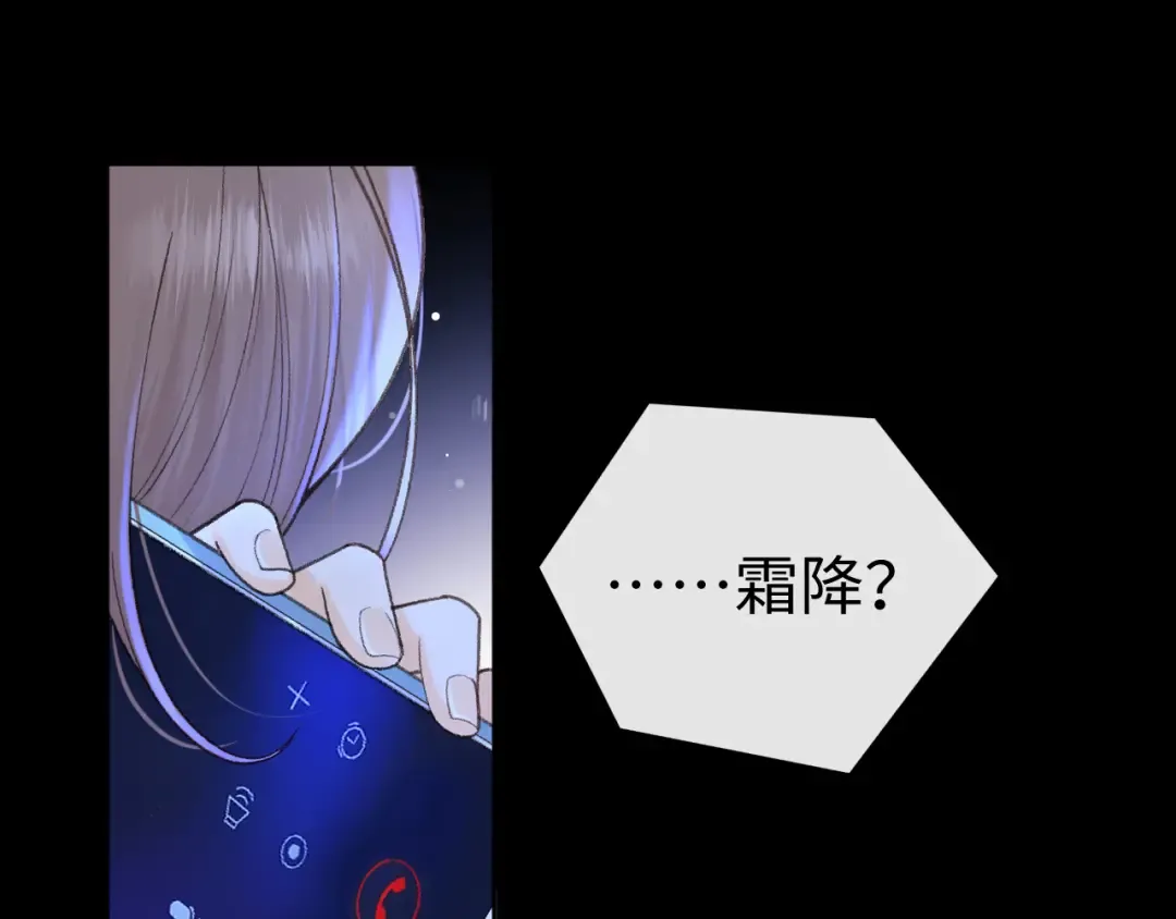 118 坐怀不乱？ 第4页