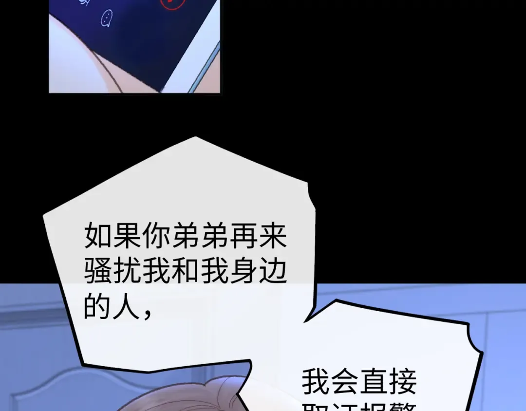 118 坐怀不乱？ 第5页