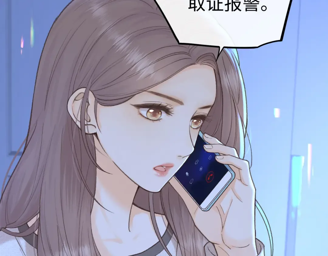 118 坐怀不乱？ 第6页
