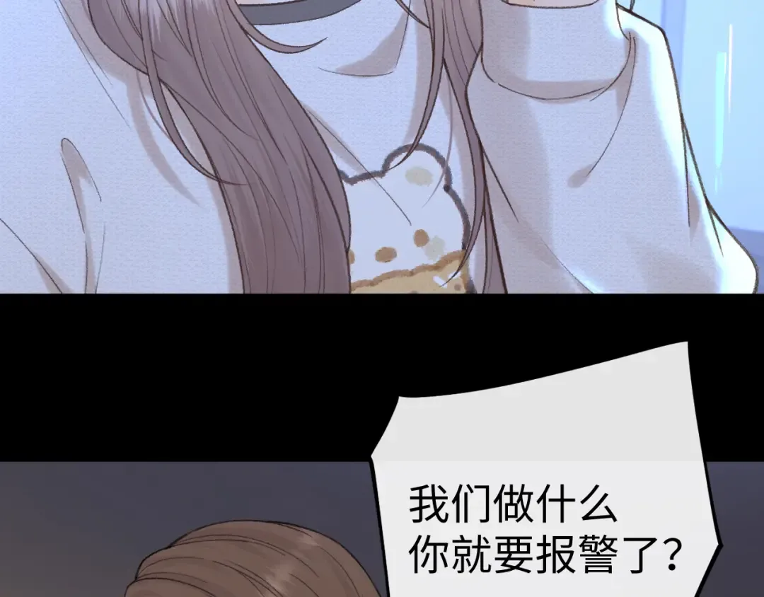 118 坐怀不乱？ 第7页
