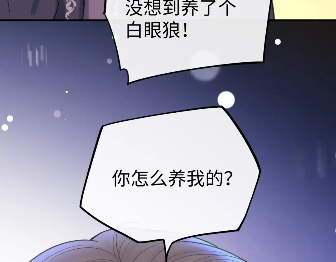 118 坐怀不乱？ 第9页