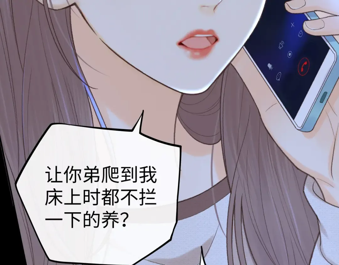 118 坐怀不乱？ 第11页