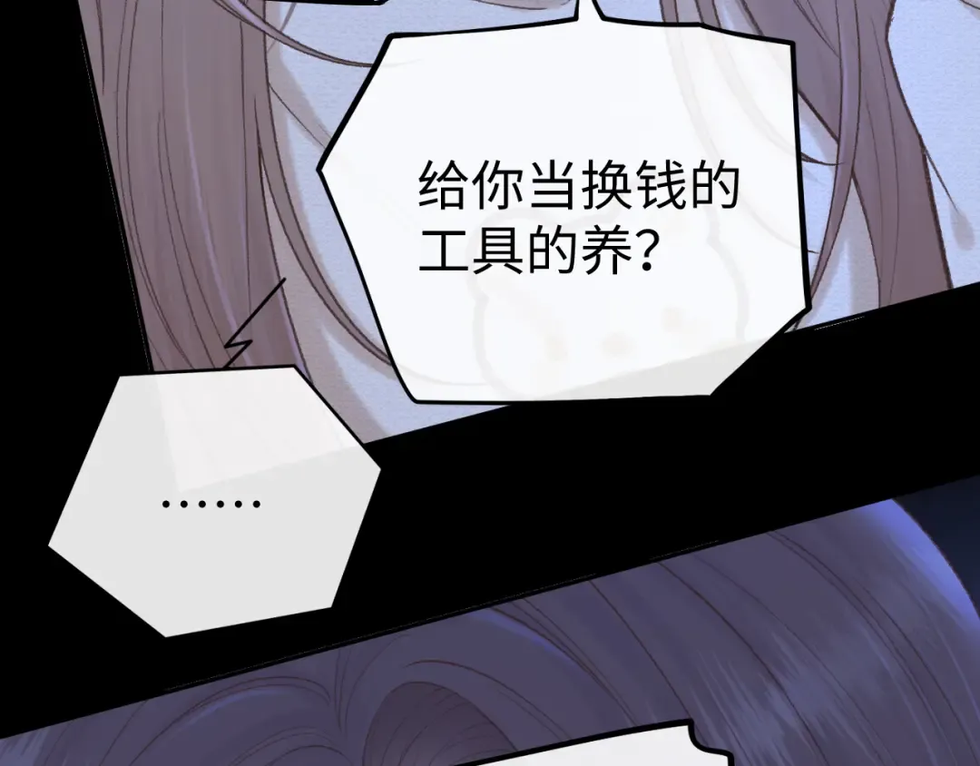 118 坐怀不乱？ 第12页