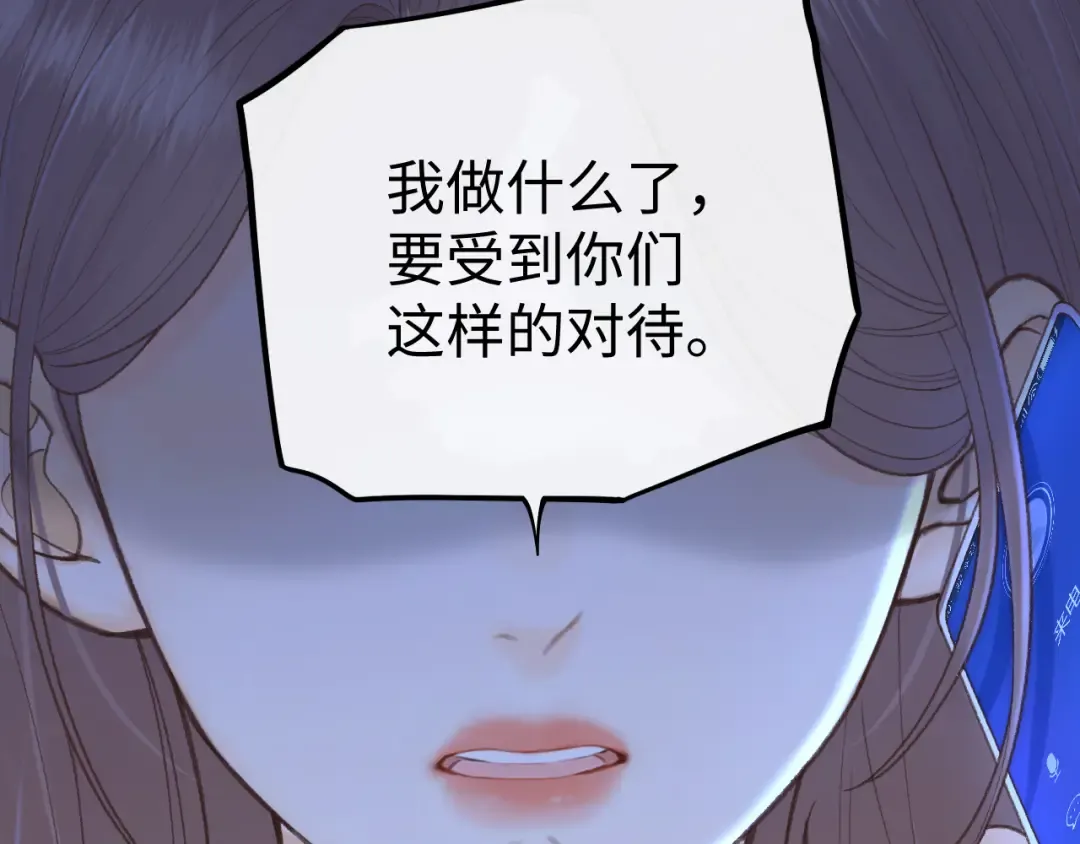 118 坐怀不乱？ 第13页