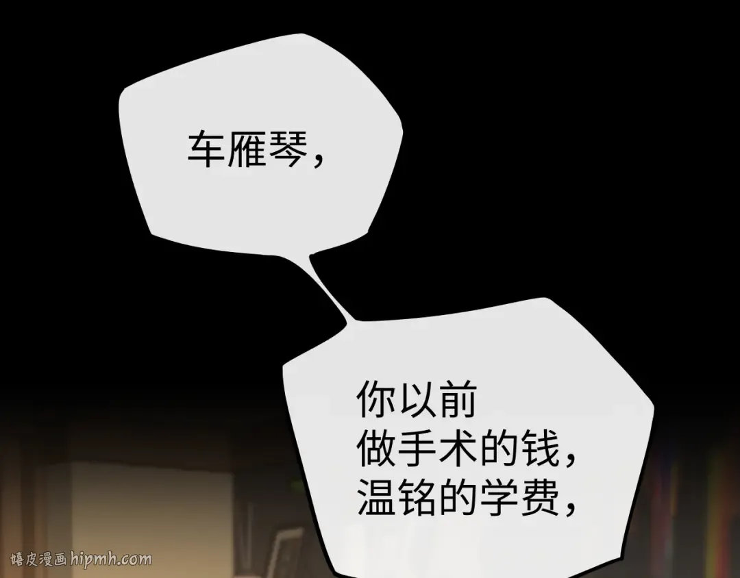118 坐怀不乱？ 第16页