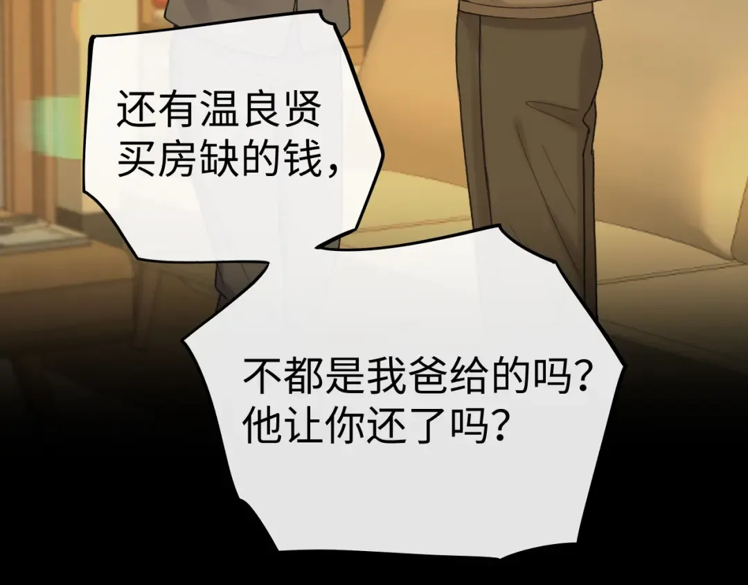118 坐怀不乱？ 第18页