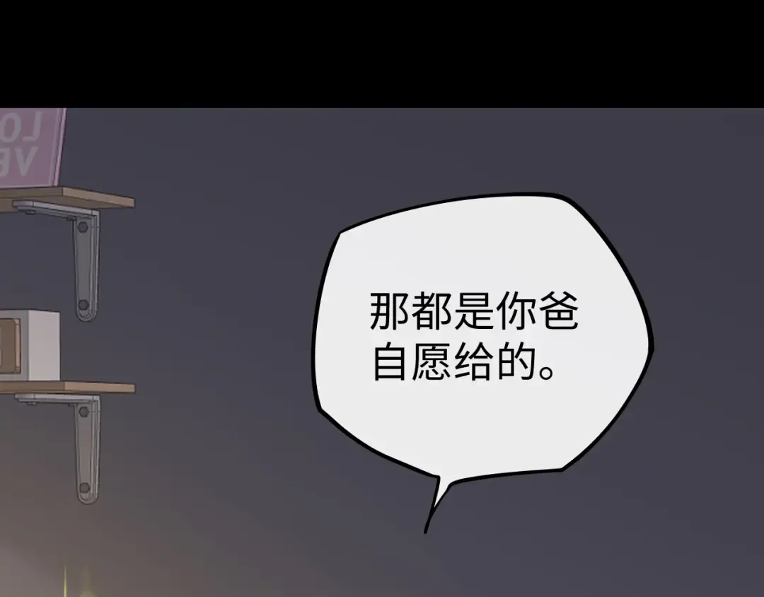 118 坐怀不乱？ 第20页