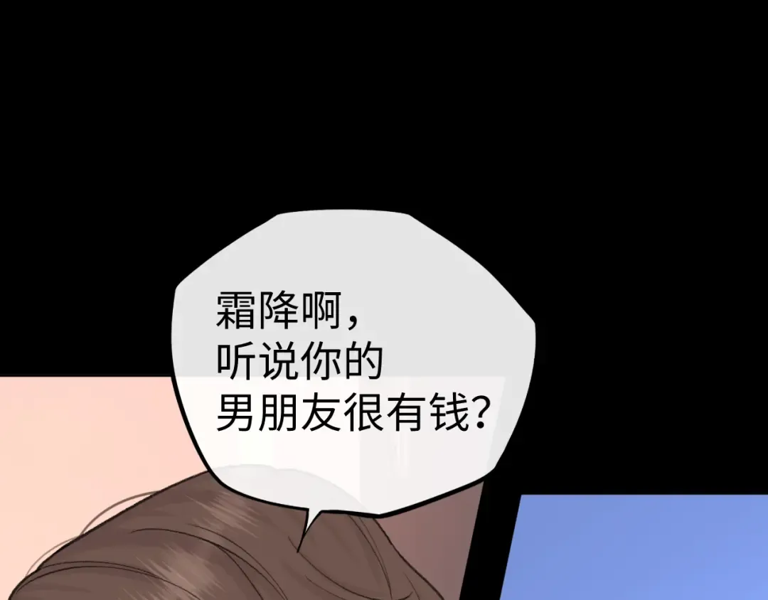 118 坐怀不乱？ 第23页