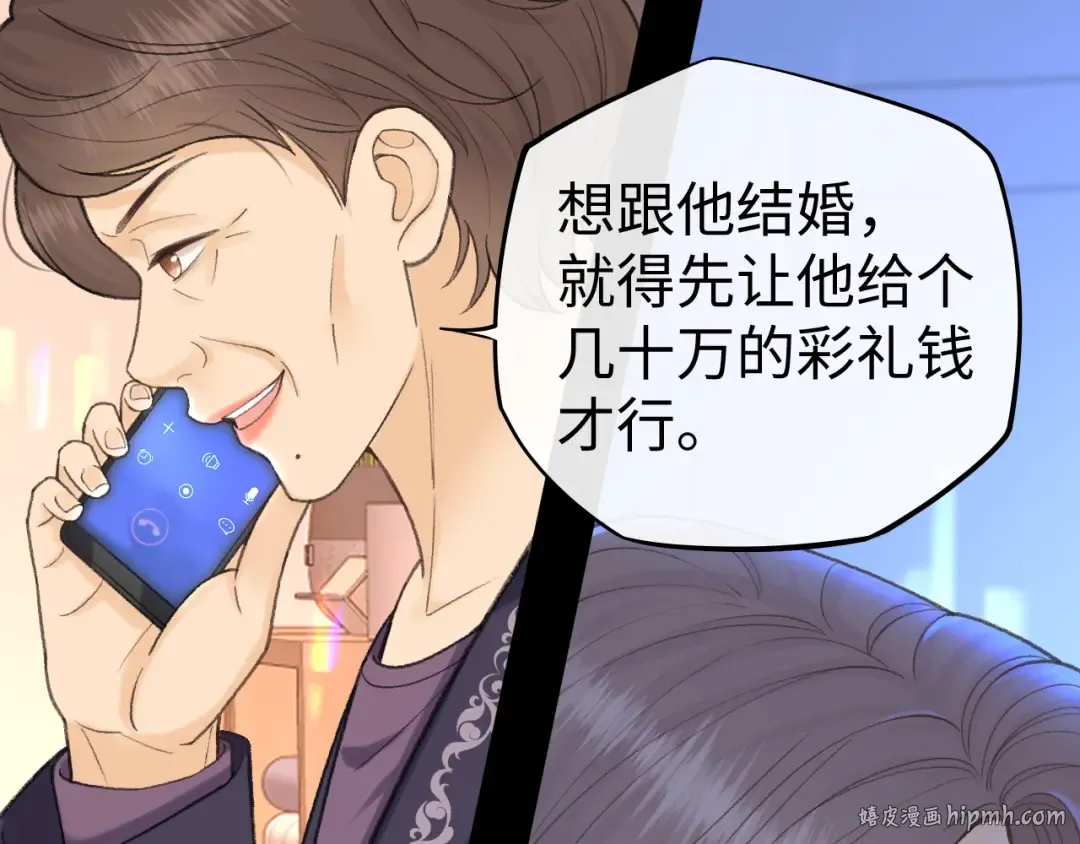 118 坐怀不乱？ 第24页