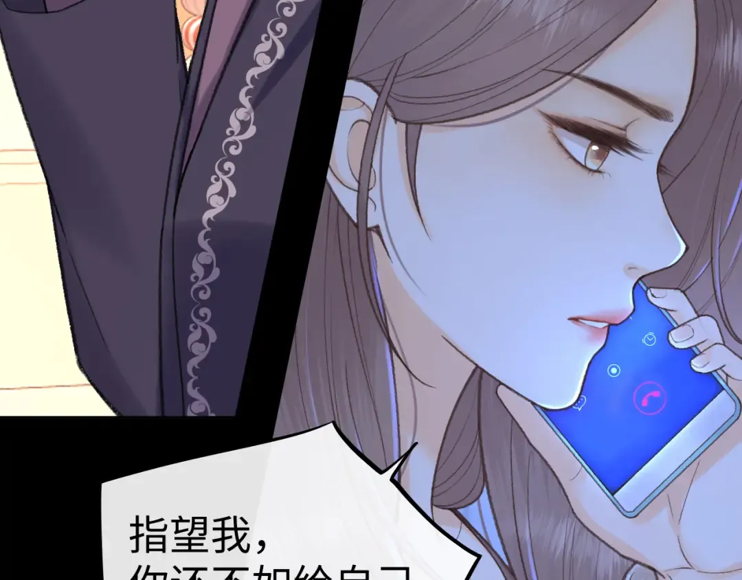 118 坐怀不乱？ 第25页