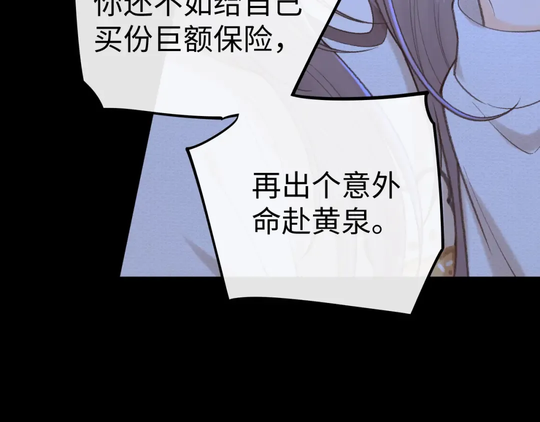 118 坐怀不乱？ 第26页