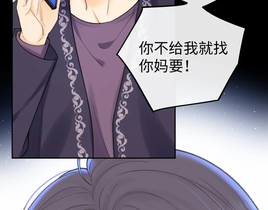 118 坐怀不乱？ 第28页