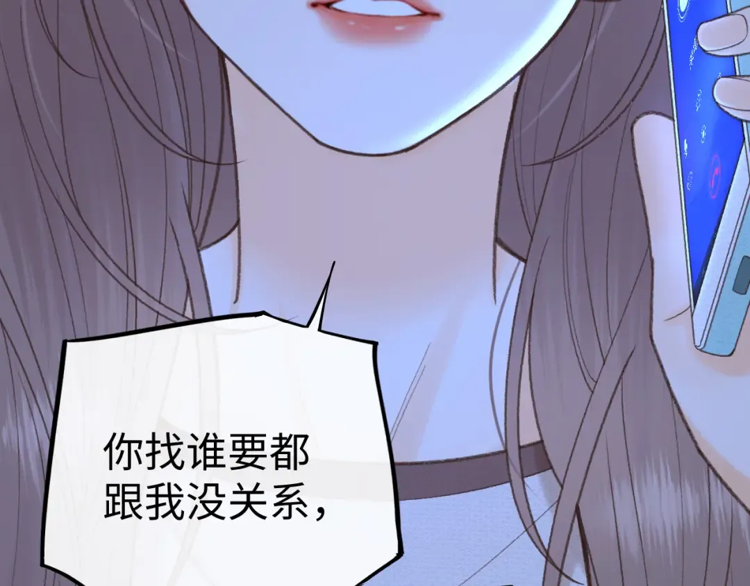118 坐怀不乱？ 第30页