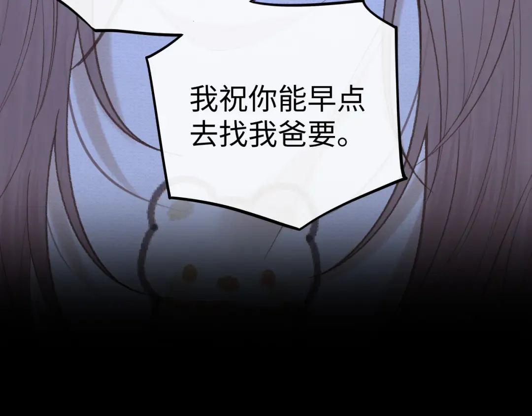 118 坐怀不乱？ 第31页