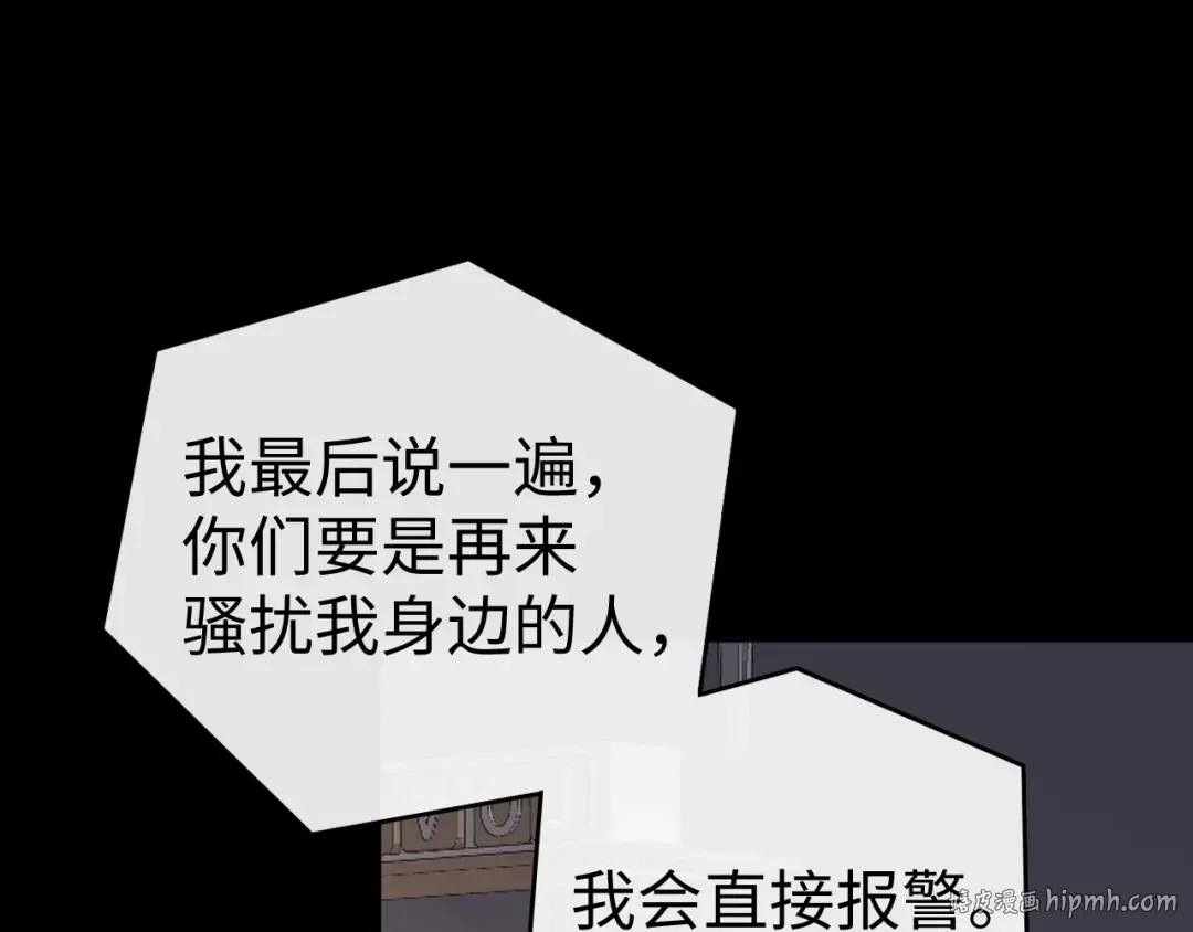 118 坐怀不乱？ 第32页