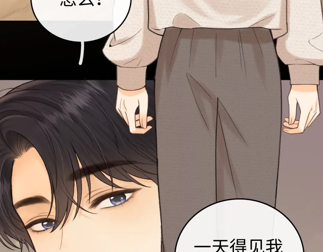 118 坐怀不乱？ 第45页