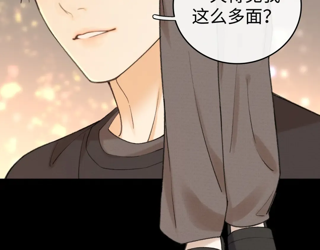 118 坐怀不乱？ 第46页