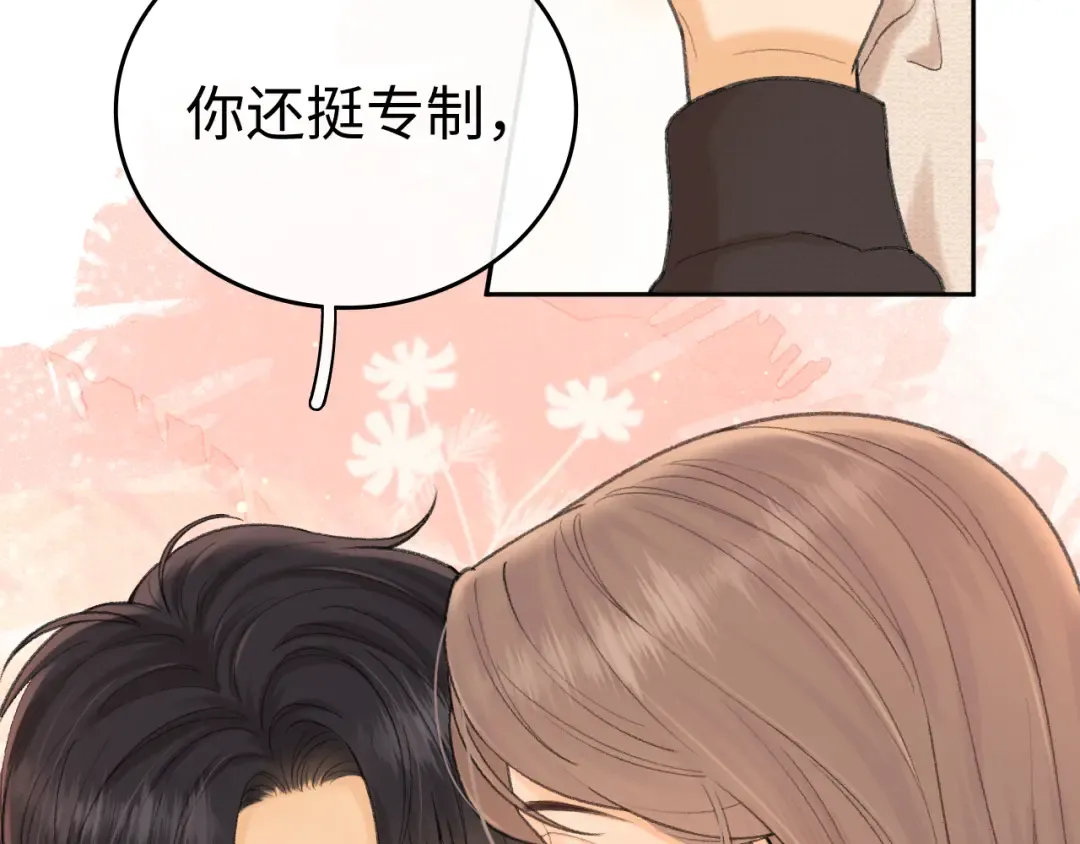 118 坐怀不乱？ 第54页