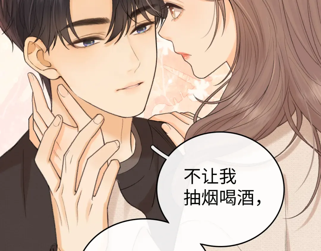 118 坐怀不乱？ 第55页