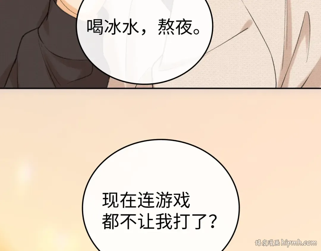 118 坐怀不乱？ 第56页