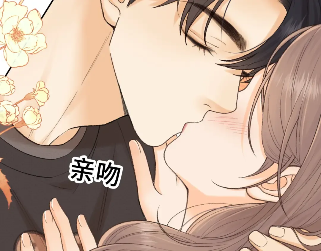 118 坐怀不乱？ 第67页