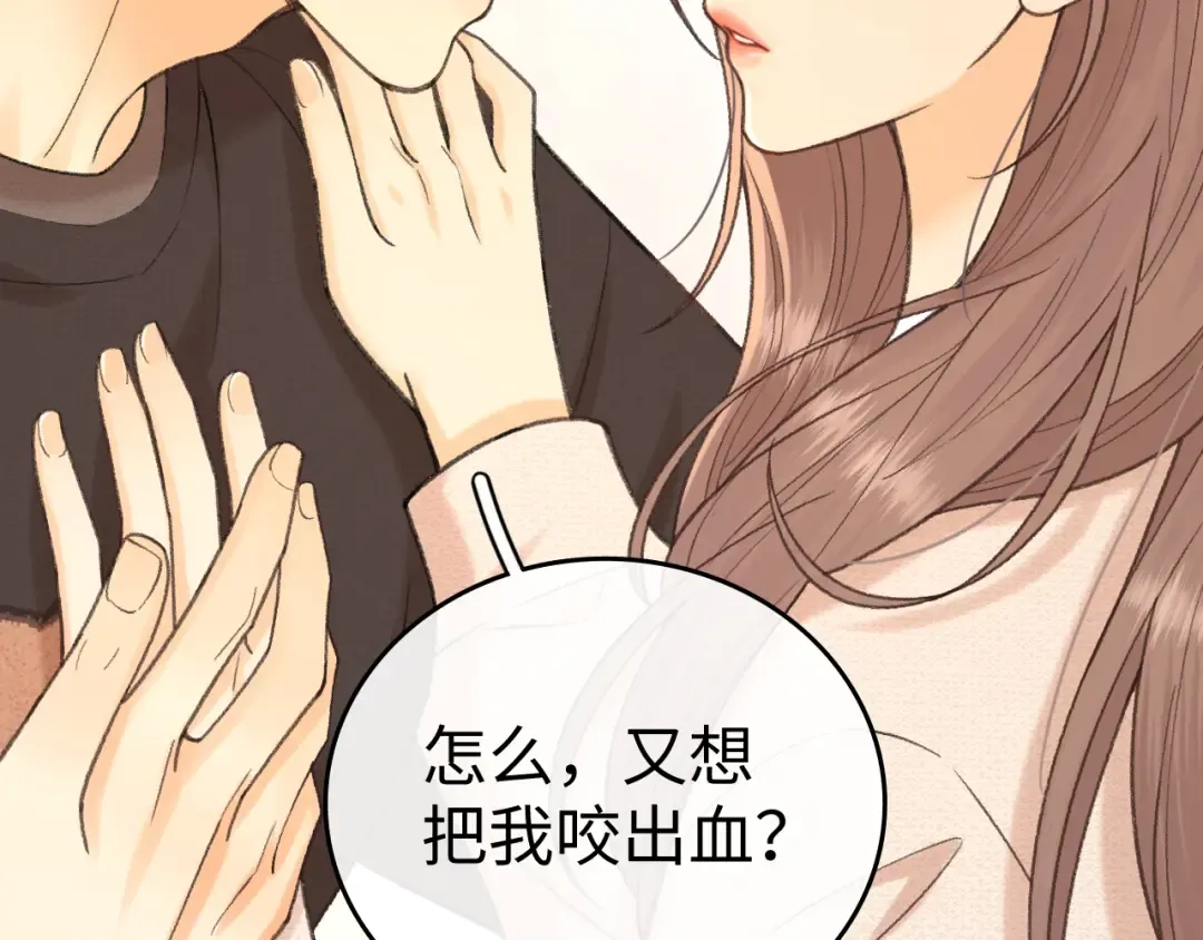 118 坐怀不乱？ 第74页