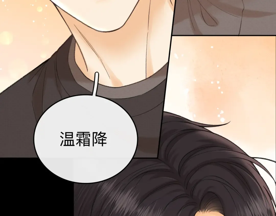 118 坐怀不乱？ 第76页