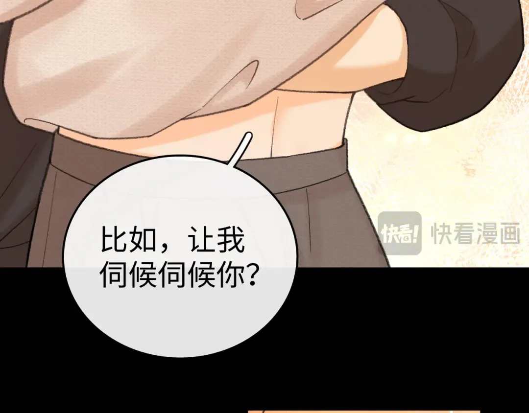 118 坐怀不乱？ 第79页