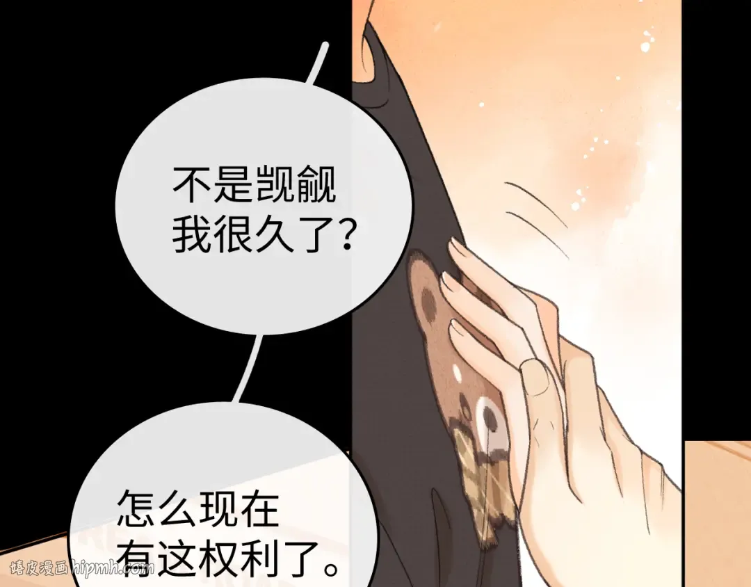 118 坐怀不乱？ 第80页