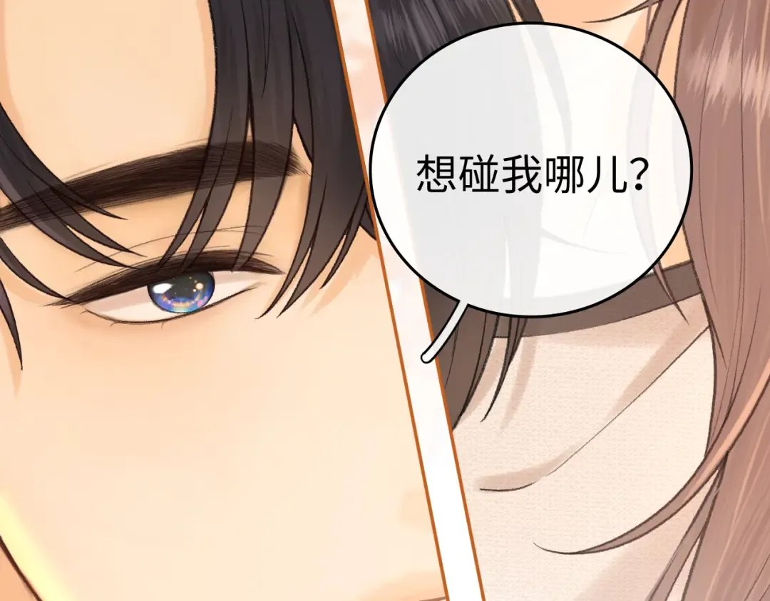 118 坐怀不乱？ 第90页