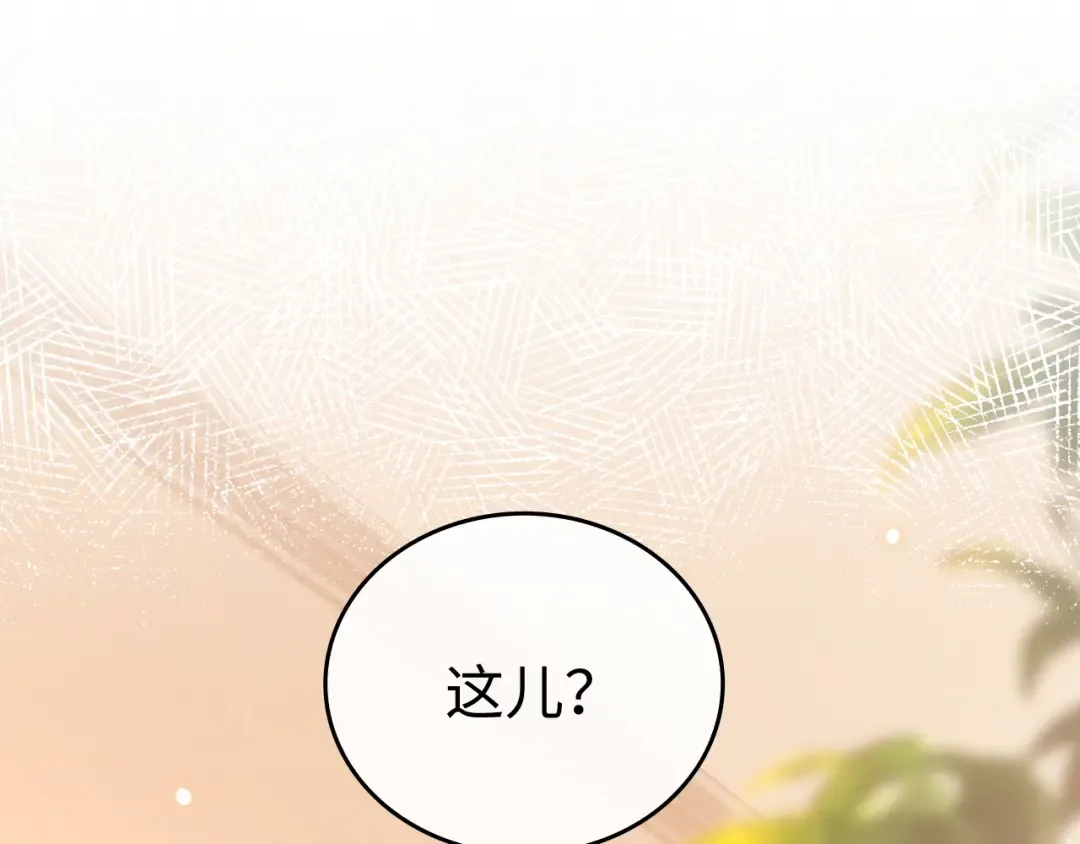 118 坐怀不乱？ 第93页