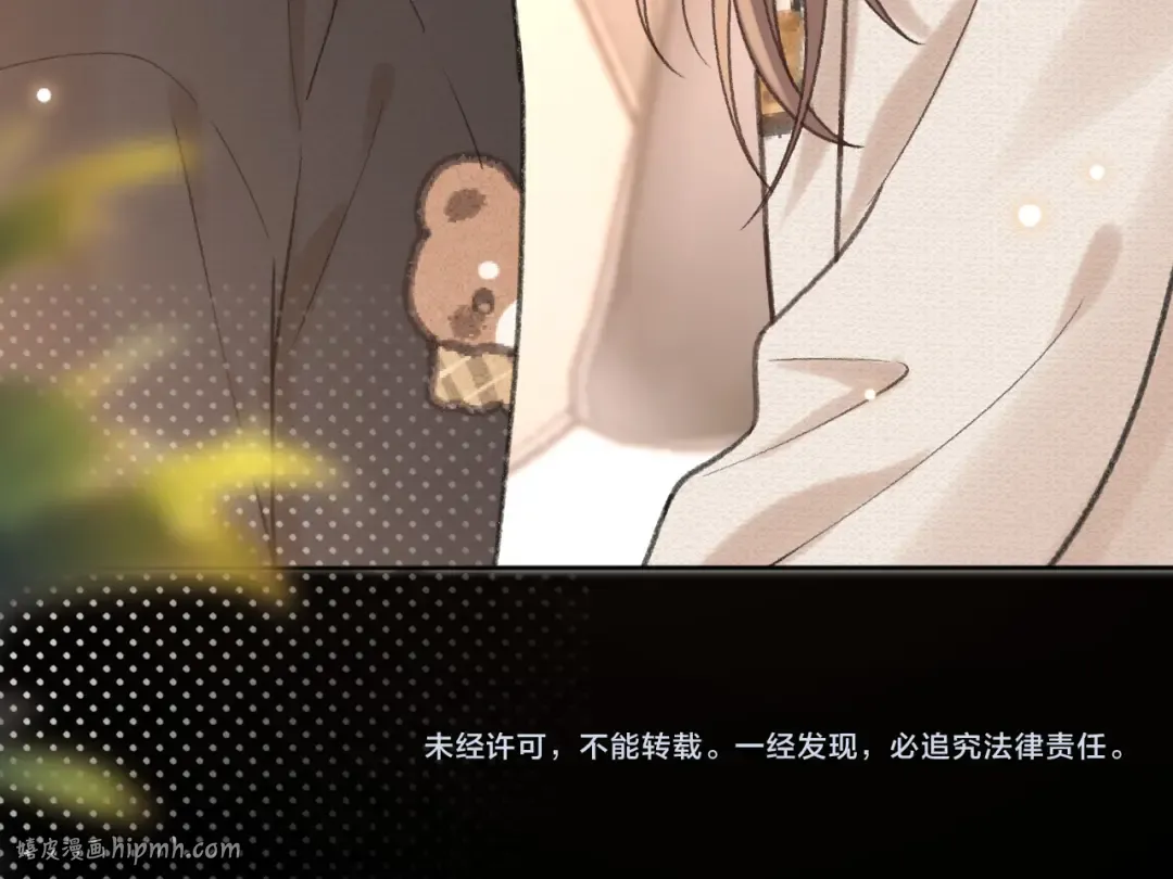 118 坐怀不乱？ 第96页