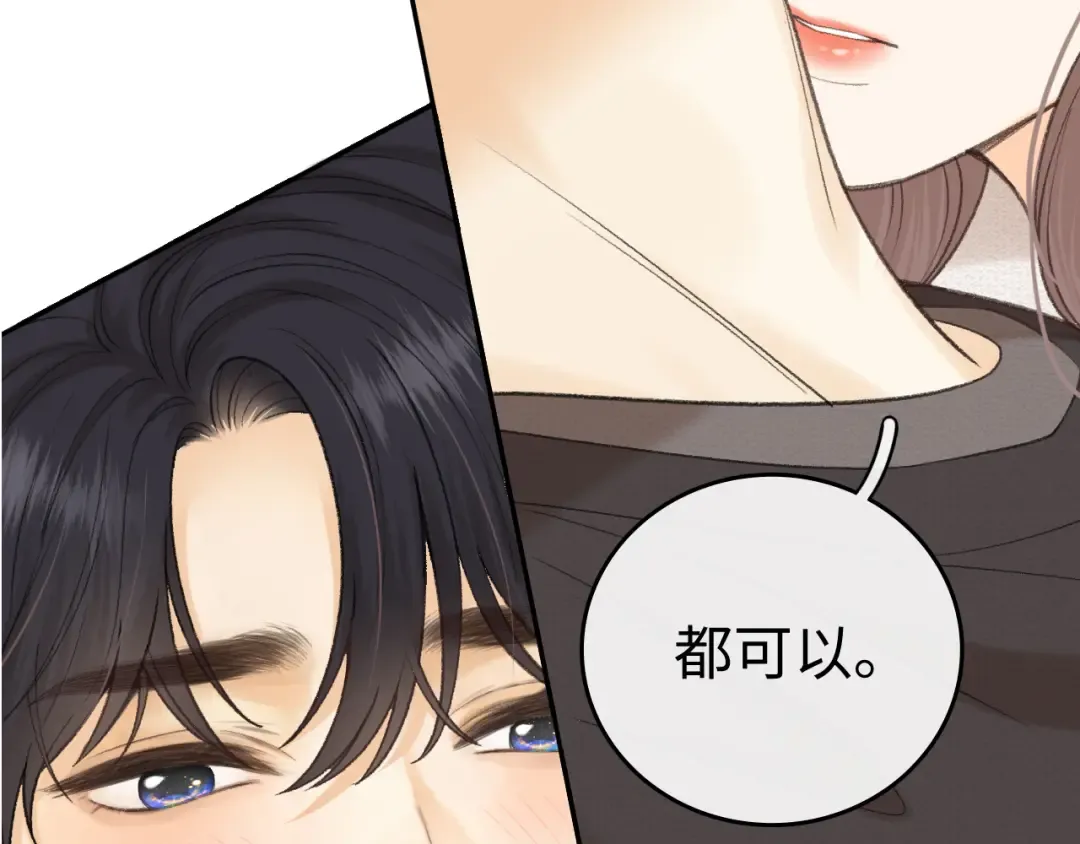 118 坐怀不乱？ 第100页