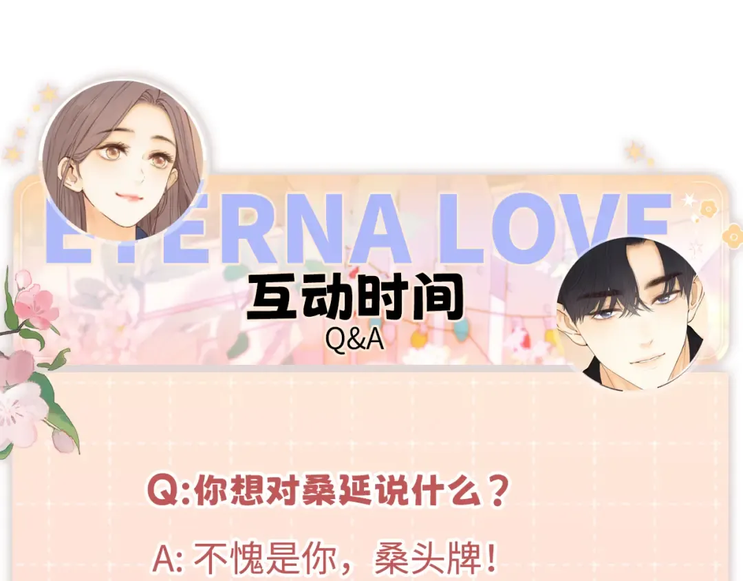 118 坐怀不乱？ 第103页