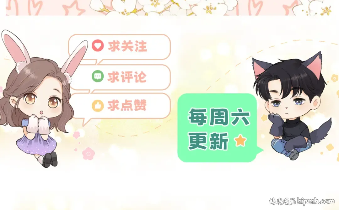 118 坐怀不乱？ 第106页