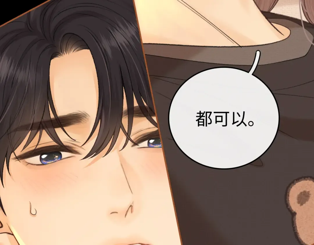 119 不专心 第9页