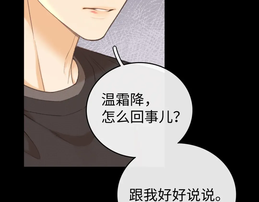 119 不专心 第19页