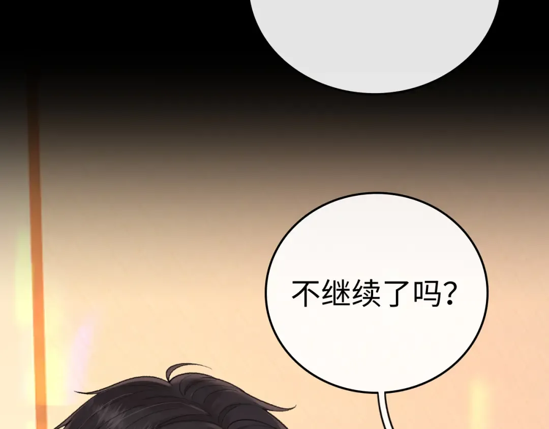 119 不专心 第20页
