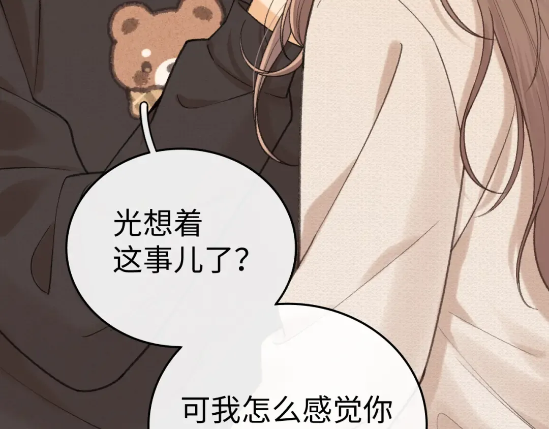 119 不专心 第22页
