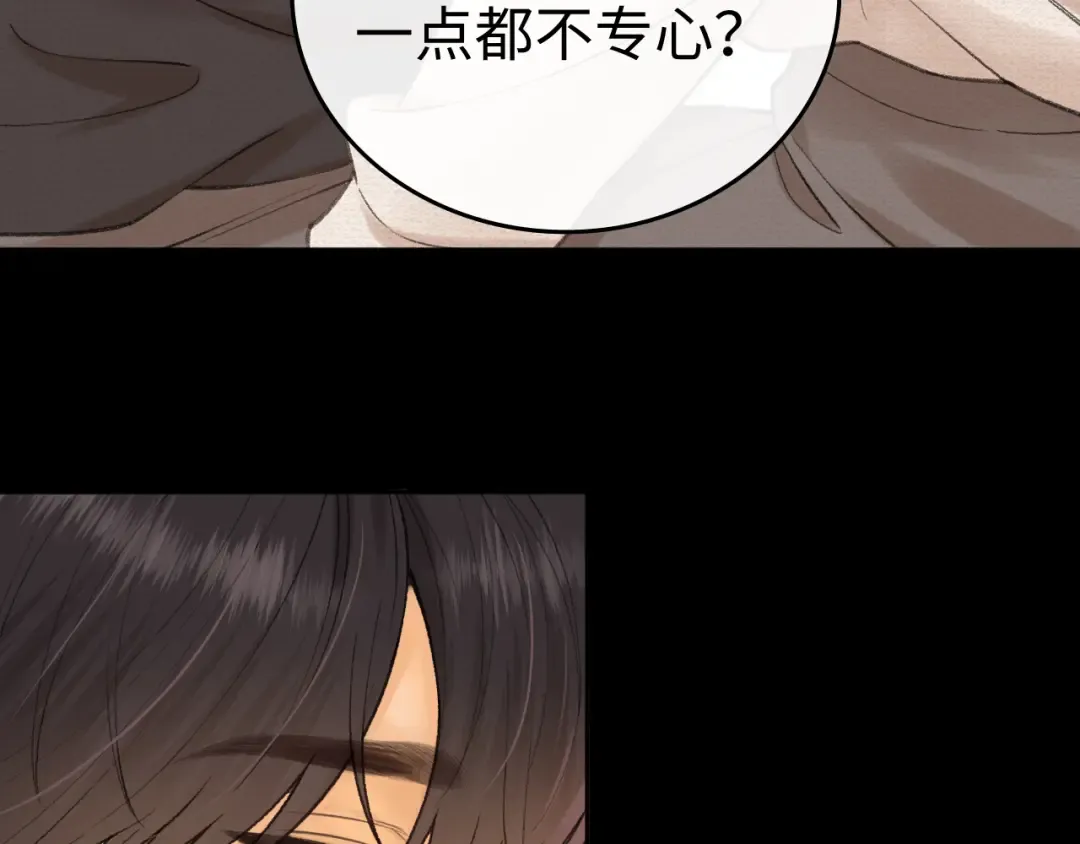 119 不专心 第23页