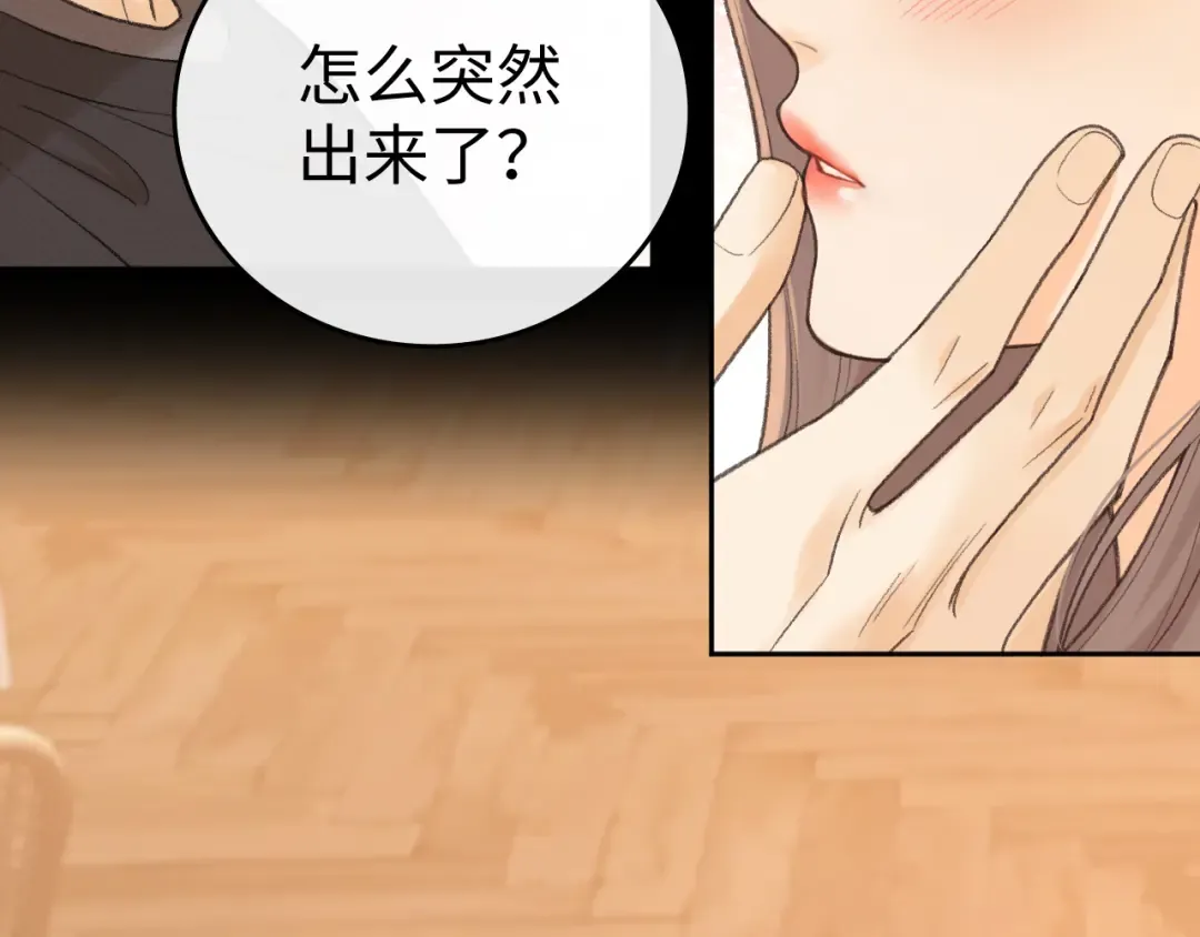 119 不专心 第25页