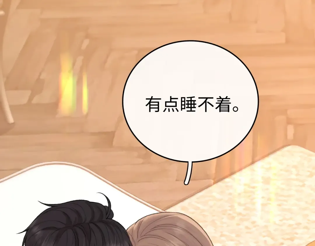 119 不专心 第26页