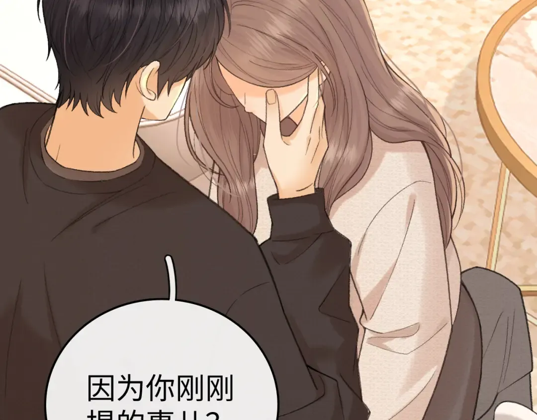 119 不专心 第27页