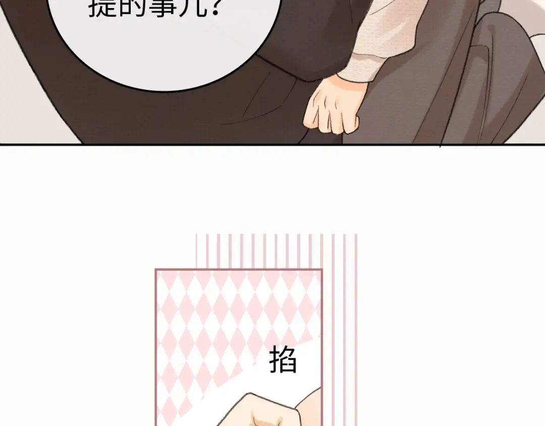 119 不专心 第28页