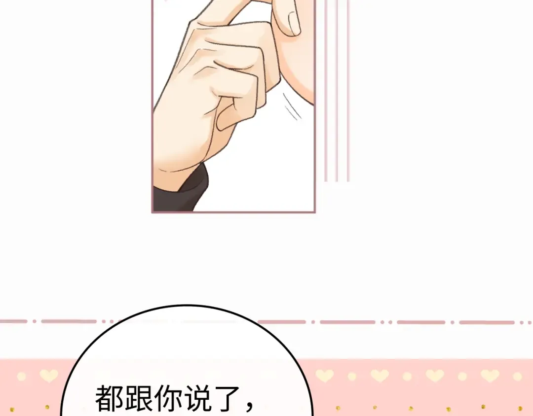 119 不专心 第29页