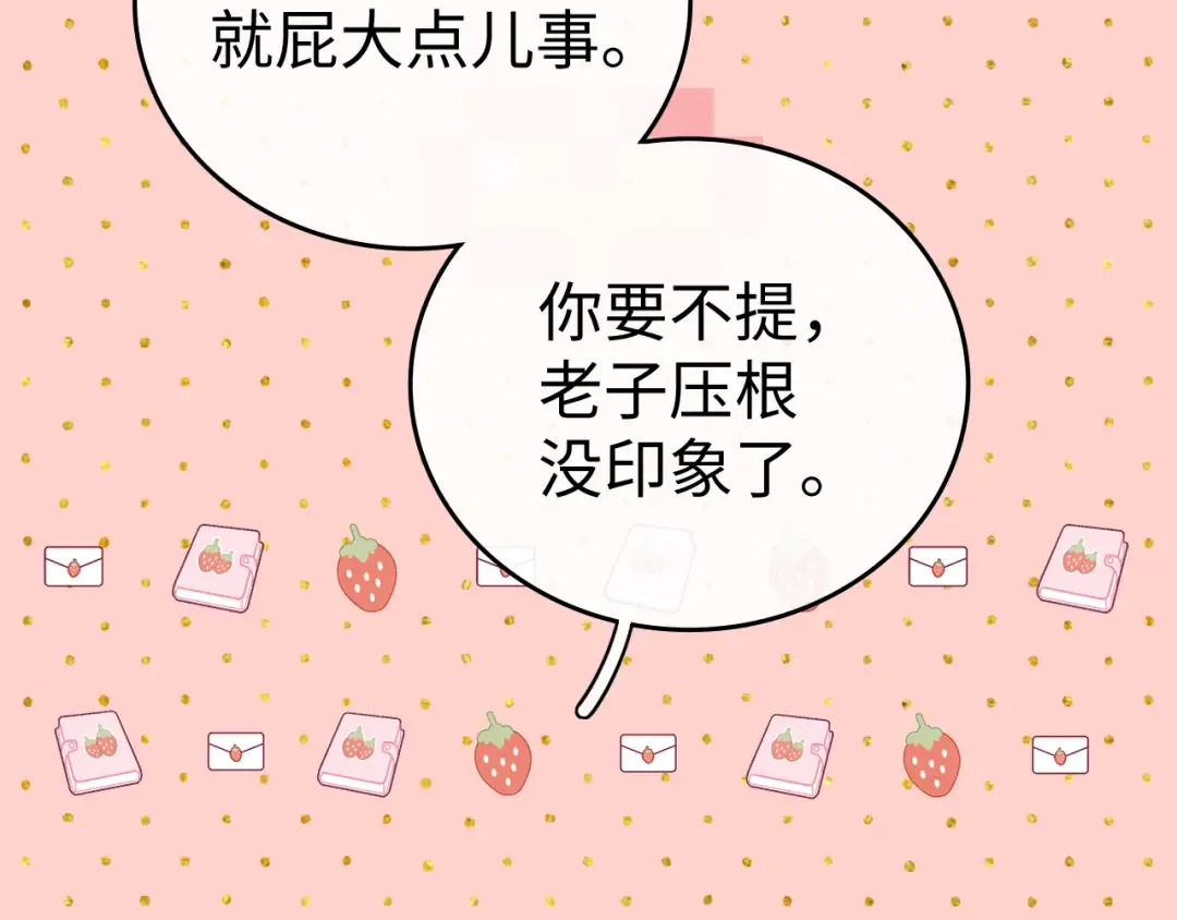 119 不专心 第30页